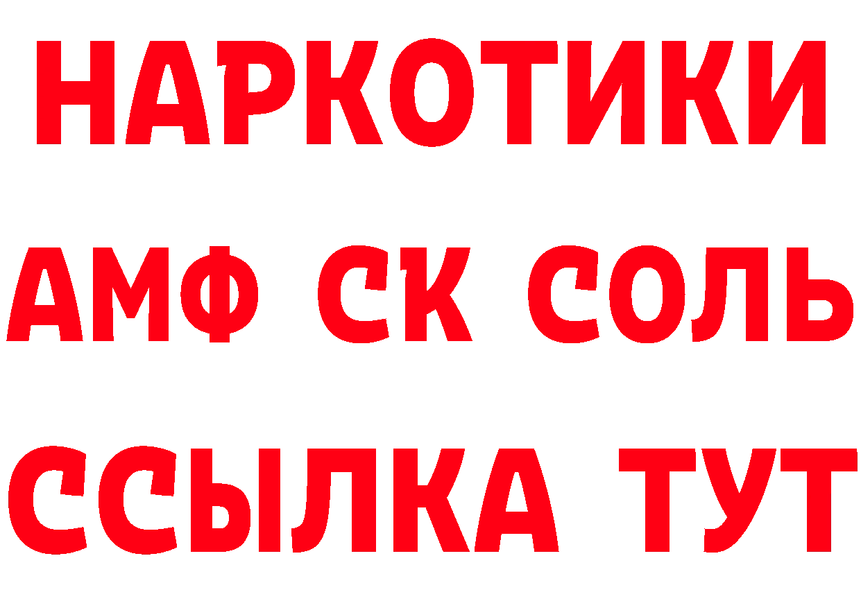 Бутират бутик ТОР даркнет блэк спрут Катайск