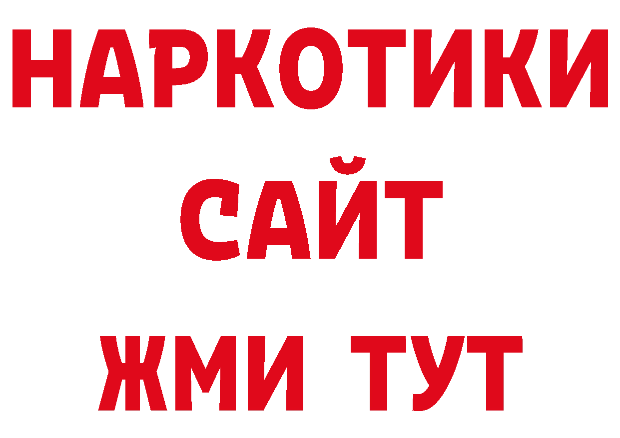 Как найти закладки? площадка состав Катайск